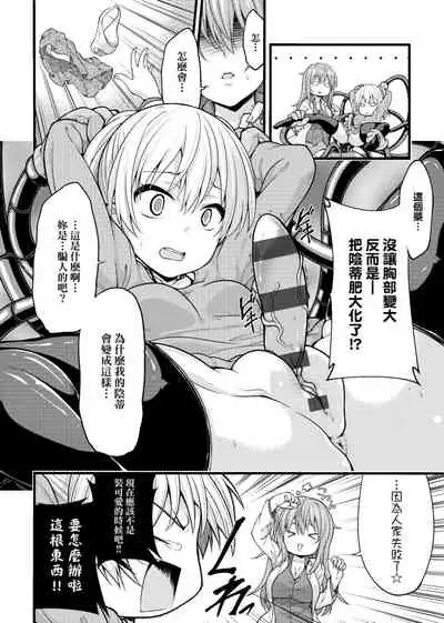 [Sirokuma] Pai Hard | 終極・歐ー派 [Chinese] [Digital]