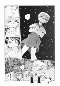 [Unno Hotaru] Shoujo no Ijou na Aijou