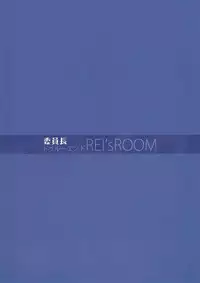 (C94) [REI's ROOM (REI)] Iinchou True End (Tsukino Mito) [Chinese] [女子力研究X无毒汉化组]