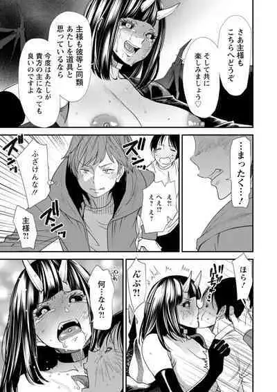 Inma Joshi Daisei no Yuuutsu - The Melancholy of the Succubus who is a college student