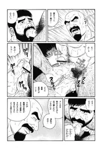 [Gengoroh Tagame] House of Brutes Vol 1