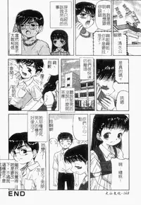 [Anthology] Rinkan & Rankou Excellent | 輪姦&乱交 精選集 [Chinese]