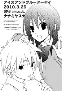 [m.s.t. (Nanami Yasuna)] Ice and Bloomy Day (Kaichou wa Maid-Sama!) [English] [Soba-Scans]
