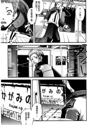 Seitenkan Shite Jibunjishin to H shitai!