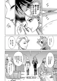 [Tamaki Nozomu] Uchi no Musume ni Te wo Dasu na! -Oyako Heroine Funtousu- Vol.2 [Digital]