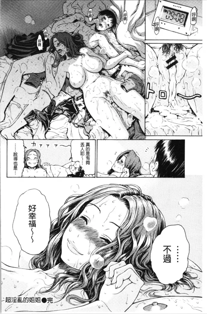 Service Time LOVER | 特別服務時間的LOVER