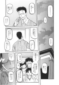 [Sanbun Kyoden] Fuyu no Ajisai