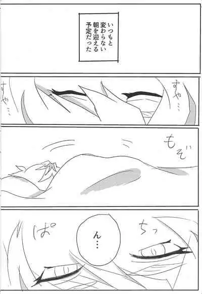 (Unmei o Michibiku Access Code) [BIPO (Renge)] Kyuuketsuki Ryouken (Yu-Gi-Oh! VRAINS)