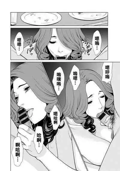 [Takasugi Kou] Hinodesou no Onna-tachi Ch. 1-4 [Chinese] [Digital]