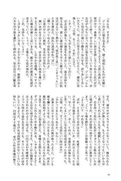 Bouzu to Kumo | Buddhist Priest & Spider