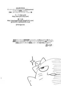 (SC2016 Summer) [Berry!16 (Mori Guruta)] Kusuguri Ryoujoku Shiburin (THE IDOLM@STER CINDERELLA GIRLS)