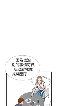 中文韩漫 他的女人 Ch.0-12 [Chinese]