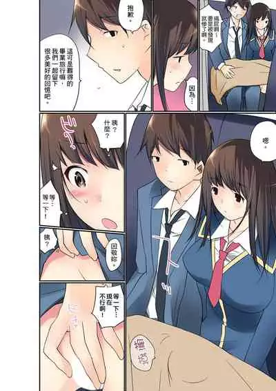 Manchira shiteru JK o Hakken shita node Gakuen Nai de Choukyou shite mita | 暴露狂女子高中生的日常生活 學校內的變態調教 Ch.1-26
