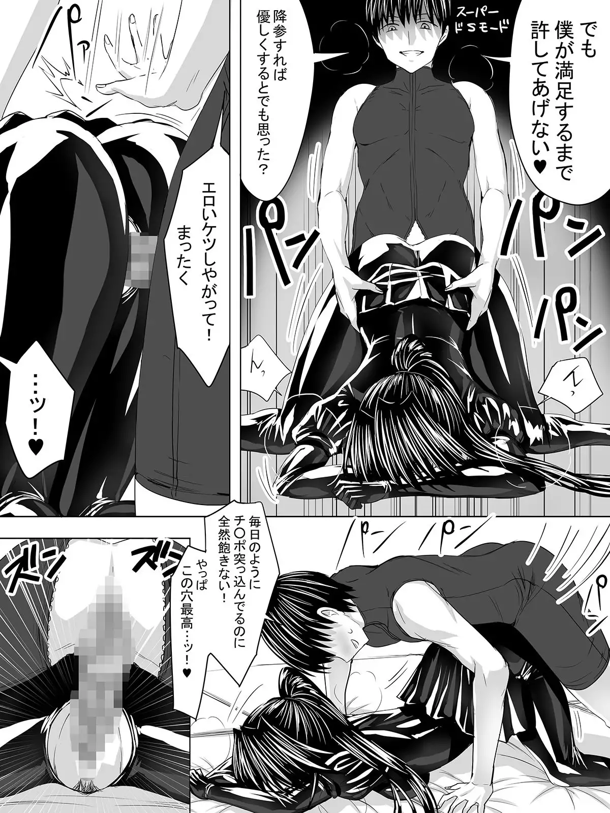 Pitchiri sutsu DIY