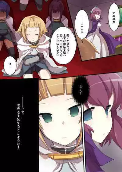 [Utsuro na Hitomi] The Familiar of *ero Mind-control Manga (The Familiar of Zero)