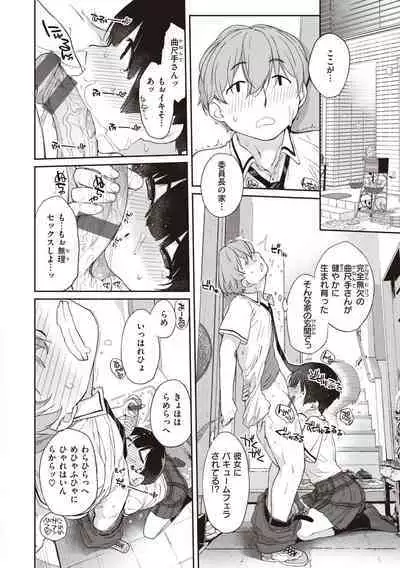 [Ash Yokoshima] Kanente-san to Onawa-kun ~ muttsuri dosukebena kanojo to ore ~ [Digital]