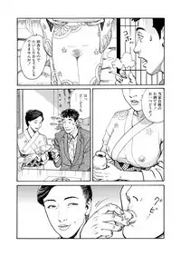 Ai no Kazu dake Kizutsukete