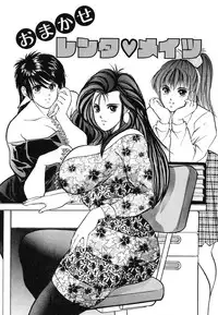 [Azuki Amaguri] F-Cup Connection