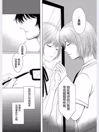 (C87) [GJ-X (yk)] Hakuchuu no Zou [Chinese] [空想少年汉化]