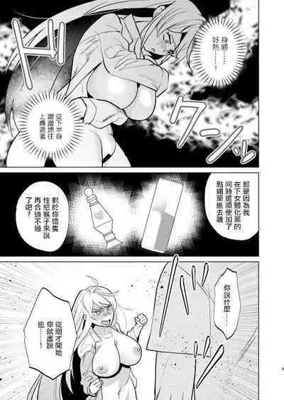 Furyou no Ore ga TS Shite InCha-kun to Sex Shichau Hanashi | 作為不良的我TS之後和陰角君兩個人做了愛的小故事