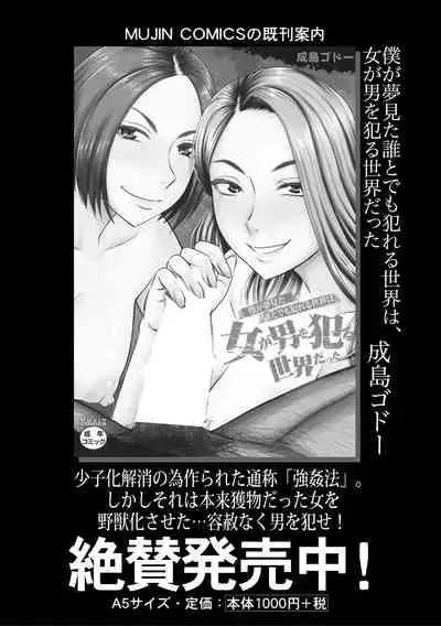 COMIC MILF 2021-02 Vol. 58