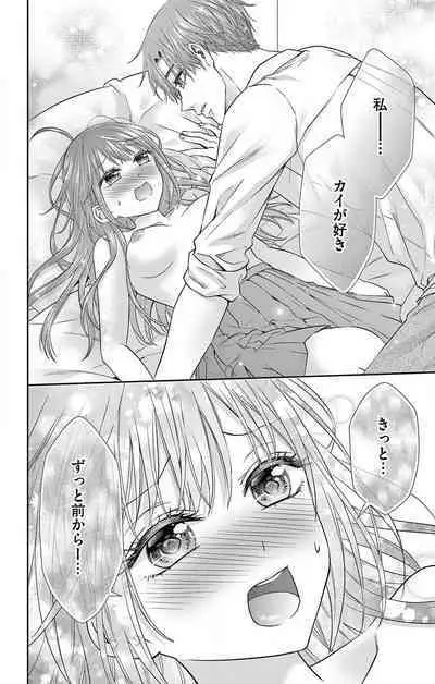 Konya mo Doutei ni Nakasareteimasu 1-7