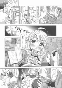 (C84) [Cyclo- (Maru)] Lens Goshi no Honey (THE IDOLM@STER)