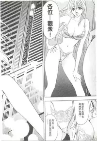 [Tanaka Kouji] Suteki na OL 1 | OL誘惑 1 [Chinese]