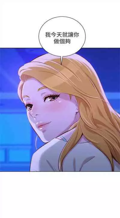 漂亮干姐姐 1-74 中文翻译 （更新中）