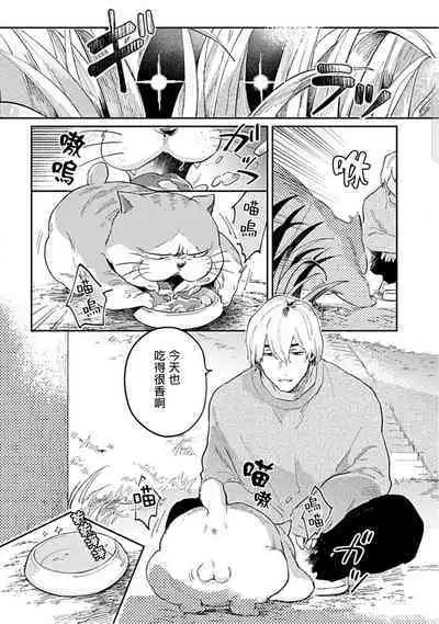 Kasenshiki RomiJuli Kousou Kyoku | 河岸的爱情抗争曲 Ch. 1-2