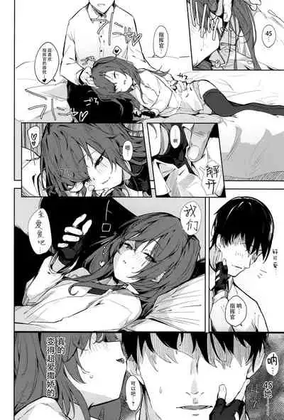 (C97) [GreenHouse (Uno Ryoku)] Amae Amayakashi Amayakasare (Girls' Frontline) [Chinese] [脸肿汉化组]