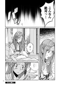 [Kojima Miu] Nympho Maman Boshi Soukan - Mama no Shikyuu wa Boku no Mono