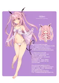 [Kedama Gyuunyuu (Tamano Kedama)] Ama-Lilith [Digital] [Chinese] [山樱汉化]