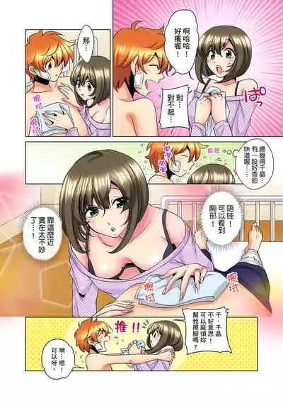 [Mima] Kon Nani Bikubiku Shiteru no ni… Shi nai no? - Ofuro de! Heya de! Living demo!? Aniki no Yome ni Iji rarete…- | 明明你的弟弟挺成這樣….還不上嗎？～在浴室！在房間！在客廳也是!?被老哥的妻子不斷地玩弄… Ch.1-14 [Chinese]