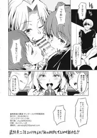 (C94) [AERODOG (inu)] Senshadou no Uramichi Saunders Daigaku Fuzoku Koukou (Girls und Panzer)