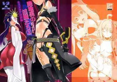 (Prism Record 11) [KATAMARI-YA (Shinama)] Rojiura no Inma-tachi 2 Historia Injoku-hen (Puella Magi Madoka Magica Side Story: Magia Record)