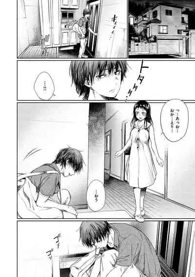 [Koppori Nama Beer] Iro Gonomi - Make love to me [Digital]