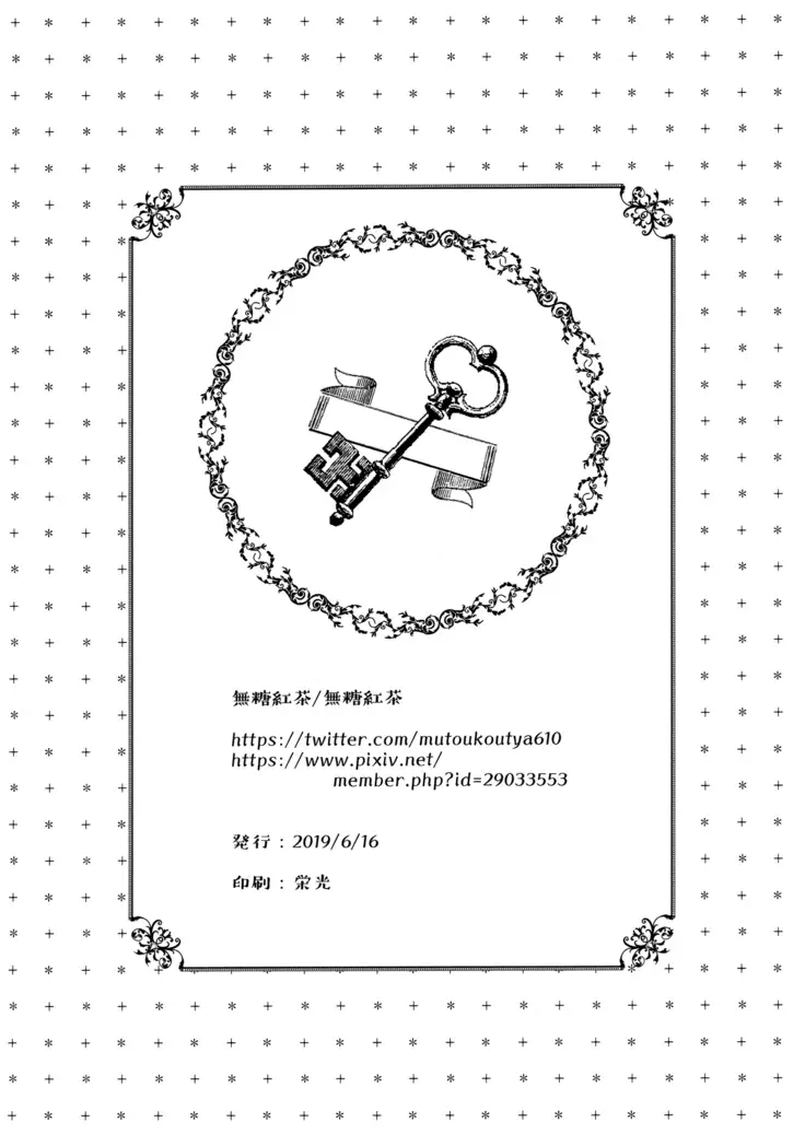 Tsundere Kanojo ga Sunao ni Naru Made Ecchi