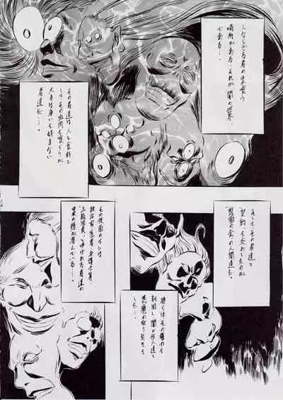 [Busou Megami (Kannaduki Kanna)] A&M DS ~Kimen no Mono~ 2 (Injuu Seisen Twin Angels)