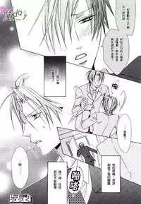 [Minami Haruka] Bitter ～kare no hisoyaka na seppun～ [Chinese]