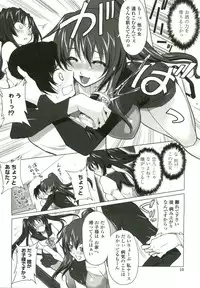 [Mita Kurumi] Tsukareta Kimi ni Toshiue Oppai