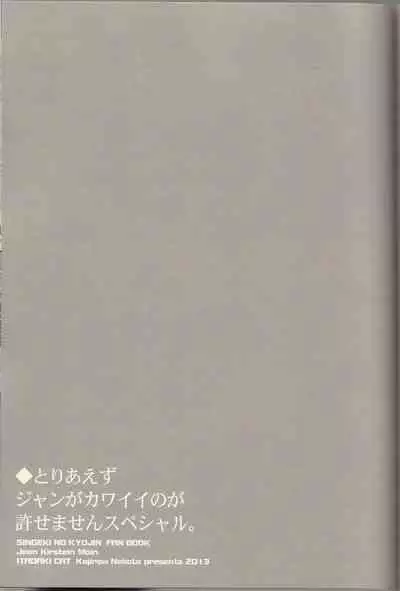 Jean ga Fubin de Tamaran jan.