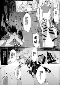 [Mirukomi (PRIMIL)] Human wa Erin-chan ni Hidoi Koto Shitai yo ne - ELIN's the best - (TERA The Exiled Realm of Arborea) [Chinese] [无毒汉化组]