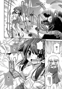 [Hino Hino] Taimashi no Nichijou (2D Comic Magazine Seiki Kakuchou Kyousei Acme! Vol. 1) [Chinese] [贝尔西行寺个人汉化] [Digital]