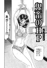 [Chikaishi Masashi] Rape Dai-Jiten (Dictionary of Rape)