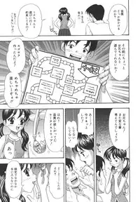 [Akino Yuuhi] Namemakuri Chijo