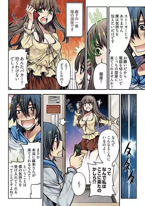 Denei Girls ~Yume no Garakuta~ 【Tokusou Ban】