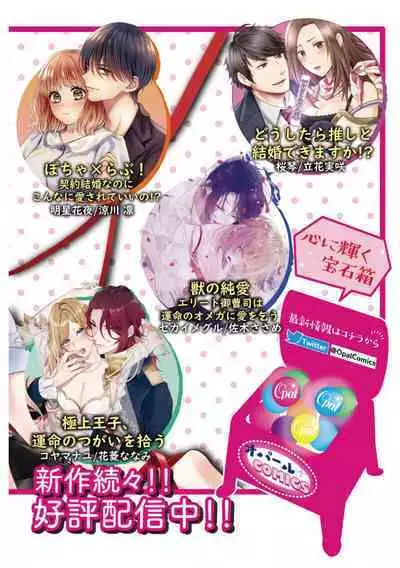 [Uehara Taichi] Zettai Kekkon suru Man vs Zettai Kekkon shinai Woman~01-04| 想结婚的男人vs不想结婚的女人~01-04话 [Chinese] [橄榄汉化组]