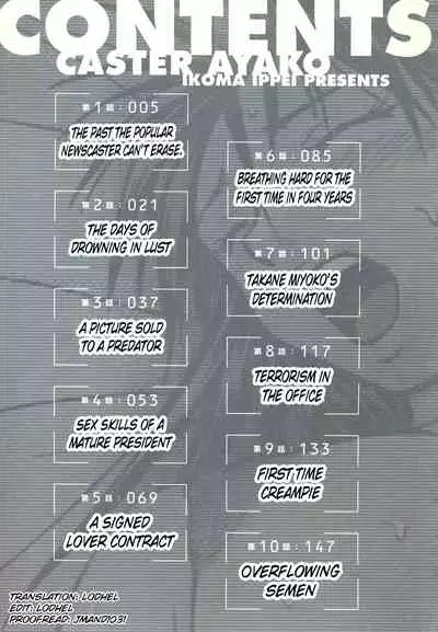 Caster Ayako Kanzenban