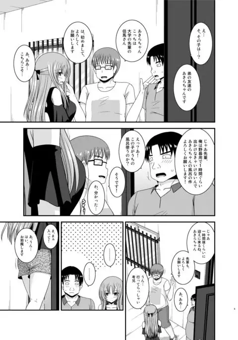 Roshutsu Shoujo Yuugi II In